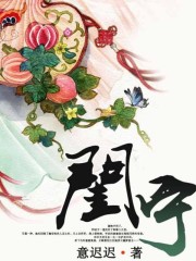 閨寧