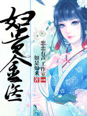 婦貴金醫