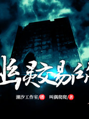 幽靈交易所