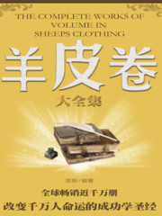 羊皮卷大全集