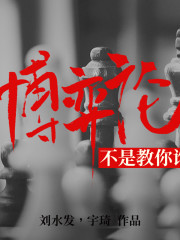 博弈論不是教你詐