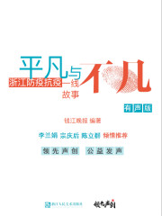 平凡與不凡