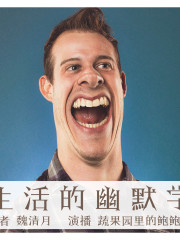 實用心理學丨生活中的幽默學丨出版