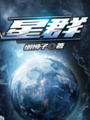 星群丨聲立方傳媒
