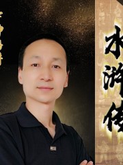 原版水滸傳