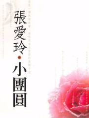 圍城