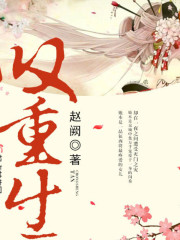 嘆重生
