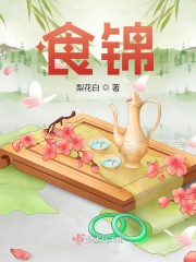 食錦丨AI專輯