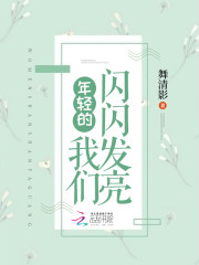 年輕的我們閃閃發亮丨AI專輯