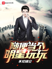 隨便當個明星玩玩丨AI專輯