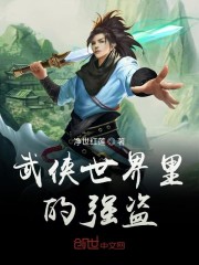 武俠世界里的強(qiáng)盜丨AI專輯