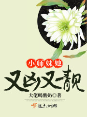 小師妹她又兇又靚丨AI專輯