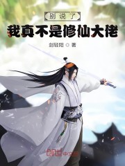 別說了我真不是修仙大佬丨AI專輯