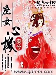 庶女心機丨AI專輯