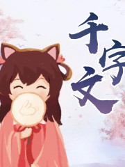 千字文丨小雅國學(xué)誦讀 純凈美讀版丨兒童歌曲