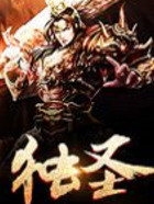 獨圣丨異界大陸丨逆襲丨AI專輯