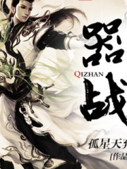 器戰丨仙俠武俠丨隨身流丨AI專輯