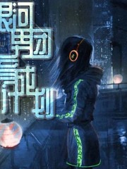 銀河男團(tuán)育成計(jì)劃