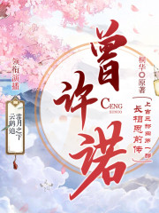 曾許諾丨桐華原著丨云鶴追&雪月之下領銜演播多人有聲劇