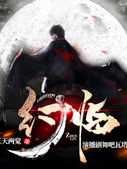 紂臨丨全網(wǎng)DC科幻榜單燒腦神作