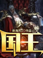 國王丨青墨多人有聲劇
