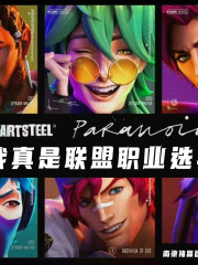 LOL：我真是聯盟職業選手丨電競之魂，燃燒不止丨摸魚升級丨有聲劇