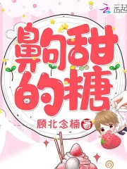 齁甜的糖