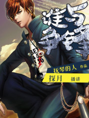 誰與爭鋒丨又名不良之誰與爭鋒丨熱血逆襲