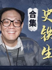 我與地壇丨史鐵生五部作品合集丨余華、董宇輝推薦丨文濤朗讀