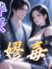 華娛從扮演嫪毐開始丨有歌丨多女主丨娛樂圈丨后宮丨爽文丨多人有聲劇