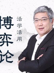 清華名師王勇：活學(xué)活用博弈論丨狂飆背后策略式博弈