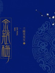 金瓶梅丨單集版