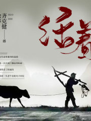 活著丨余華經典著作
