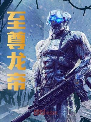 至尊龙帝小说最新章节陆鸣陆瑶全文免费在线阅读