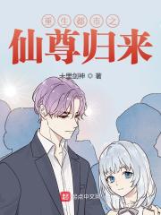 重生都市之仙尊归来在哪免费看，陈凡小说章节目录阅读-美文小说