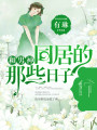 婚期不待：总裁大人见外了