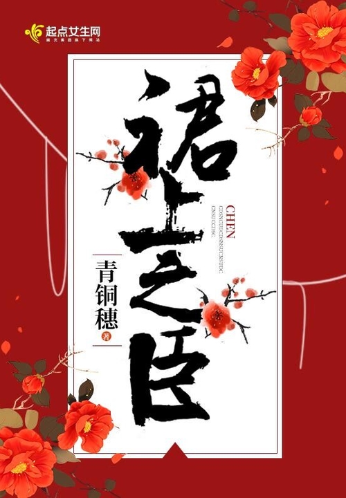 青铜穗金粉世家爱与责任的故事