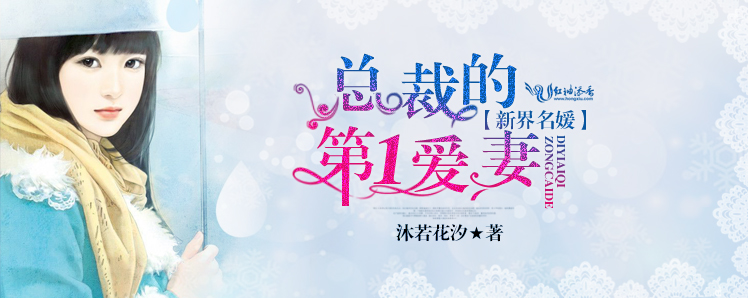 99次心动，情迷首席纪先生