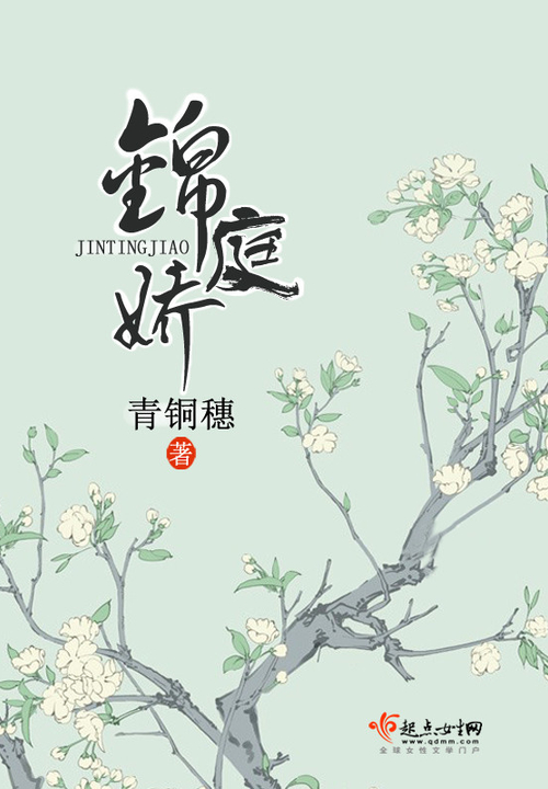 青铜穗金粉世家爱与责任的故事