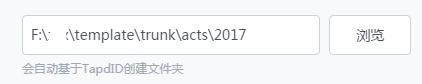 文件夹只要选到2017这个年份目录即可示意
