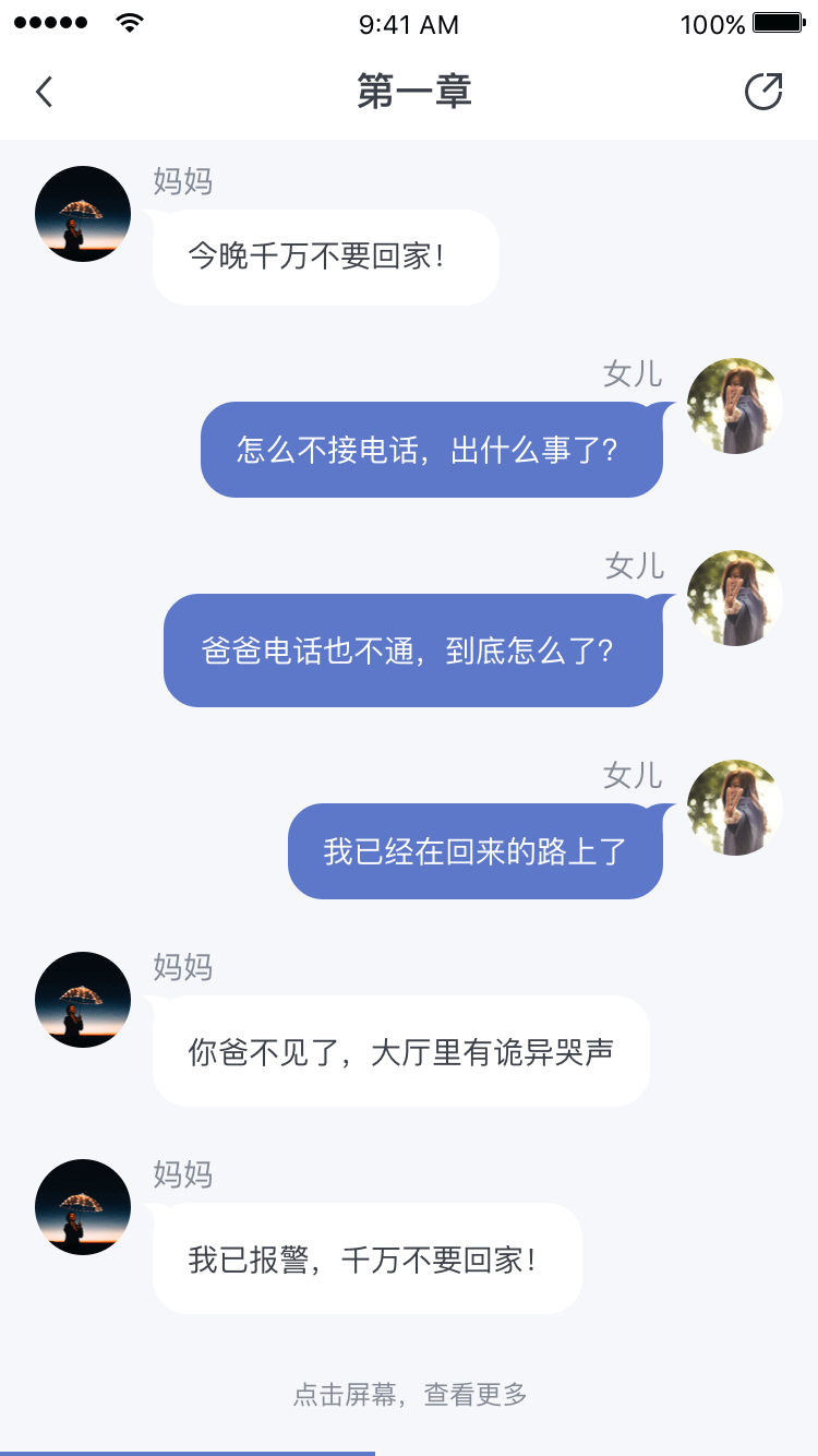 高清对话