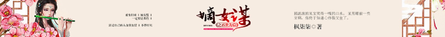 蜜阅书苑_泛言情IP孵化平台_新一线华语原创言情小说阅读网